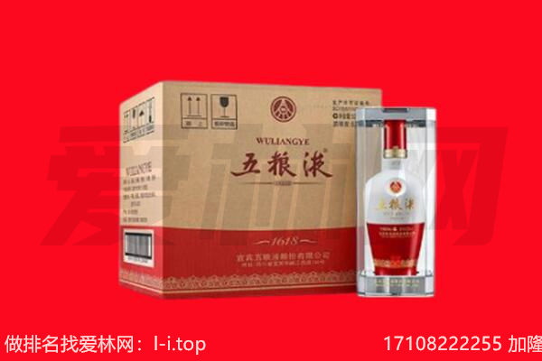 白城市洮北回收名酒