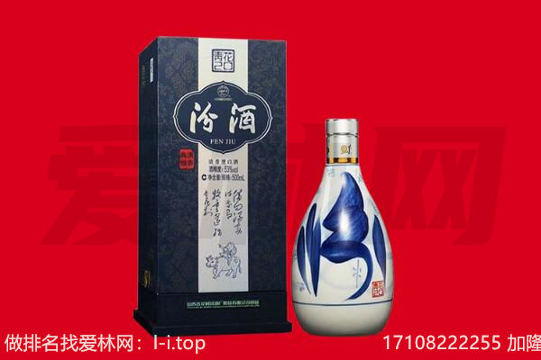 白城市洮北回收汾酒.jpg