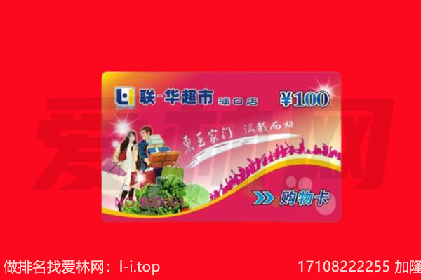 白城市洮北回收购物卡