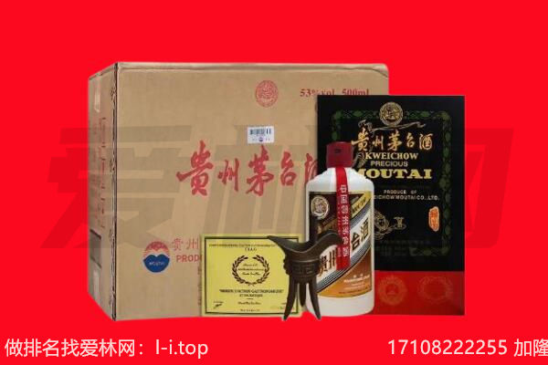 白城市洮北回收陈年茅台酒